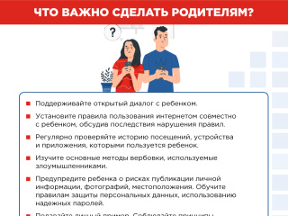 Как противостоять вовлечению в противоправную деятельность 3